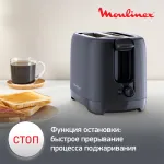 Тостер Moulinex LT2M0810