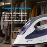 Утюг VITEK VT-8356