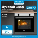 VITEK VEO 6230 IX