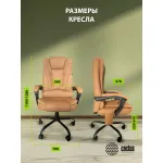 Кресло Cactus CS-CHR-OC05M-BR