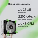 Кулер Digma D-CPC110-1