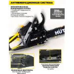 Бензопила Huter BS-45M (2300Вт/3.13л.с., 40см)