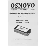 Инжектор POE OSNOVO MIDSPAN-1/300G