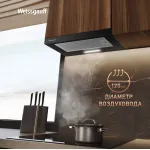 Вытяжка Weissgauff TEL 450 Glass