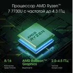 Ноутбук Digma Pro Breve (AMD Ryzen 7 7730U 2 Ггц/16 ГБ DDR4 3200 МГц/15.6