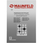 Варочная поверхность Maunfeld EGHE.43.3STS-EB