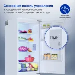 Холодильник полновстраиваемый Hyundai CC4023F (No Frost, A+, 2-камерный, объем 241:182/59л, 54x177x55см)