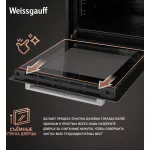 Weissgauff EOY 456 PDW