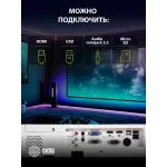 Проектор Cactus CS-S2.WT (1024x768, HDMI x2, VGA, композитный, аудио mini jack, аудио RCA)
