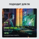 Память DIMM DDR4 8Гб 3600МГц Digma (28800Мб/с, CL18, 288-pin)