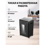 Уничтожитель бумаг Cactus CS-SH-G9