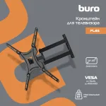 Кронштейн Buro FL4S