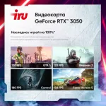 ПК IRU Tactio 320A5GE (Ryzen 5 5600 3500МГц, DDR4 16Гб, SSD 512Гб, NVIDIA GeForce RTX 3050 6144 6Гб, Windows 11 Home)