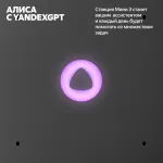 Портативная акустика Яндекс Станция Мини 3 на YaGPT