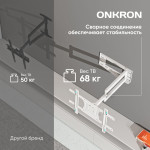 Кронштейн ONKRON M7L