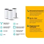 TP-Link Wi-Fi+Powerline система Deco P9 (3-pack)