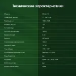 Монитор Digma Pro Motion M (27