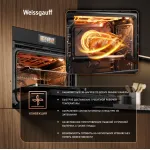 Weissgauff EOM 899 Color