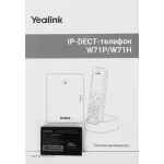 VoIP-телефон Yealink W71P