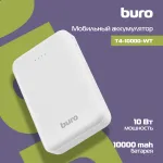 Внешний аккумулятор Buro T4-10000