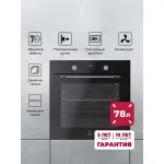 Электрический духовой шкаф Lex EDP 671 BL MAX