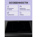 Варочная поверхность Electrolux CIT61443