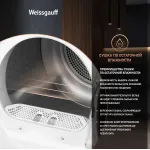 Сушильная машина Weissgauff WD 63121 DS Heat Pump (Heat Pump (тепловой насос), A++, макс.загрузка 15 кг, 15 программ, уровень шума 65 дБ)