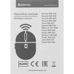 Мышь DEFENDER Accura MM-665 Black USB (радиоканал, 1600dpi)