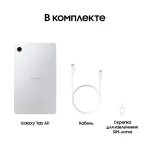 Планшет Samsung Galaxy Tab A11 BSM-X135F(1340x800 TFT, MT8781 8 ядер, 8/128Гб, 4G, 8МП, Li-Pol 5100мAч, Android 15)