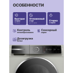 Стиральная машина Bosch WGB2560XME(59.8x84.5x59см, фронтальная, макс:10кг, 1600об/мин, защита от протечек, нержавеющая сталь)