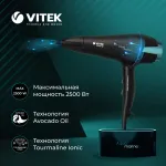 Фен VITEK VT-1322