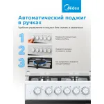 Плита газовая Midea MFO-M4G20T0E(WH)