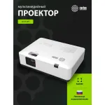 Проектор Cactus CS-S1.WT (1024x768, 54400лм, HDMI, VGA)
