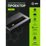 Проектор Cactus CS-U2 (1920x1080, 19000лм, HDMI x2, оптический аудиовход, аудио mini jack)