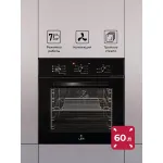 Электрический духовой шкаф Lex EDM 073 BBL