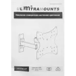 Кронштейн Ultramounts UM 877