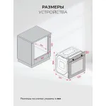 Электрический духовой шкаф Lex EDP 671 BBL MAX