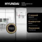 Hyundai H-WD1327E