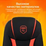 Кресло игровое Zombie 200