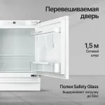 Холодильник встраиваемый под столешницу Kuppersberg RBU 814 (A+, 1-камерный, объем 138:138л, 595x821x545см, белый)