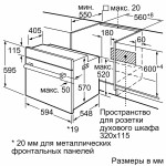 Электрический духовой шкаф Bosch HBF512BB1T