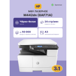 МФУ HP LaserJet MFP M442dn (черно-белая, A3, 512Мб, 24стр/м, 1200x1200dpi, 50'000стр в мес, RJ-45, USB)