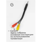 LED-телевизор Sber SDX-43F3000DBA (43