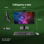 Моноблок Digma Pro Vision (23,8