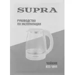 Supra KES-1891