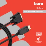 Кабель аудио-видео Buro (DisplayPort (m), DVI-D (Dual Link) (m), 2м)