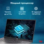 Ноутбук IRU Strato 15ALI (Intel Core i7 12650H 2.3 ГГц/16 ГБ/15.6