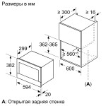 Микроволновая печь BOSCH BFL634GS1