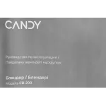 Блендер Candy CB-200