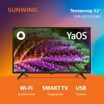 LED-телевизор Sunwind SUN-LED32XS305 (32